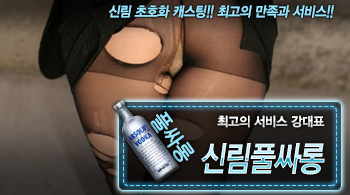 오피스타 | [신림풀싸롱-강대표]