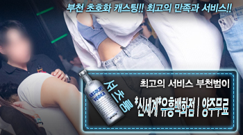 오피스타 | [*신세계*유흥백화점ㅣ양주무료-부천범이]