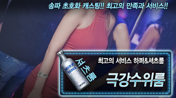 오피스타 | [극강수위룸-하퍼&셔츠룸]