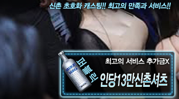 오피스타 | [인당13만신촌셔츠-추가금X]