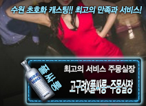 오피스타 | [고구려X풀싸롱-주몽실장]