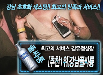 오피스타 | [[추천1위]강남풀싸롱-김유정실장]
