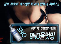 오피스타 | [9NO올벗방-최저가15만원이벤트]