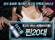 오피스타 | [찐20대-#상탈&터치룸#]