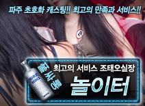 오피스타 | [놀이터-조태오실장]