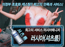 오피스타 | [러시아(셔츠룸)-러시아매니저]