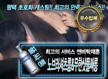 오피스타 | [노브라셔츠룸&무한샷풀싸롱-엔비탁재훈]