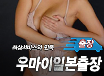 오피스타 | [영등포출장-우마이일본출장]
