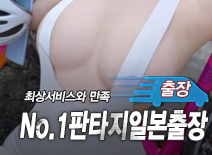 오피스타 | [강서출장-No.1판타지일본출장]