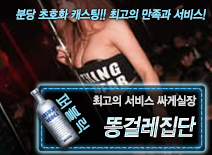 오피스타 | [똥걸레집단-싸게실장]