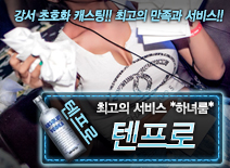 오피스타 | [텐프로-*하녀룸*]