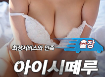 오피스타 | [광진출장-아이시떼루]