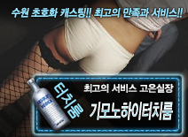 오피스타 | [기모노하이터치룸-고은실장]