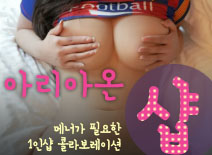 오피스타 | [평택건마-아리아온1인샵]