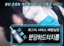 오피스타 | [분당하드터치룸-해병실장]