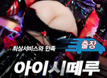 오피스타 | [김포출장-아이시떼루]