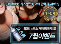 오피스타 | [7월이벤트-가든호텔비키니룸]