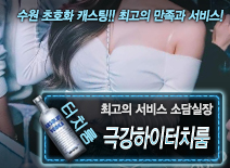 오피스타 | [극강하이터치룸-소담실장]