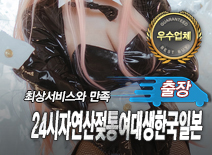 오피스타 | [천안출장-어린화끈한섹슈얼하드코어]