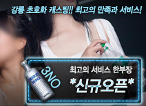 오피스타 | [*신규오픈*-한부장]