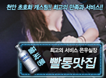 오피스타 | [빨통맛집-은우실장]