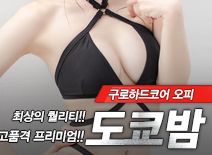 오피스타 | [구로오피-도쿄밤]