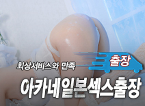 오피스타 | [광명출장-아카네일본섹스출장]