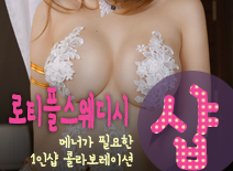 오피스타 | [동탄건마-로티플스웨디시]