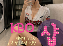 오피스타 | [광명건마-KBO1인샵]