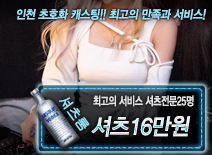 오피스타 | [셔츠16만원-셔츠전문25명]