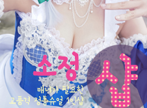 오피스타 | [하남건마-소정1인샵]