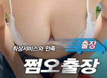 오피스타 | [의정부출장-쩜오출장]