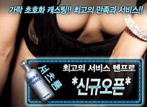 오피스타 | [*신규오픈*-텐프로]