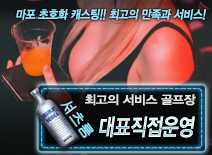 오피스타 | [대표직접운영-골프장]