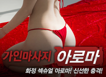 오피스타 | [화정건마-가인마사지]