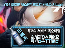 오피스타 | [하이쩜오수위없음-옥순마담]