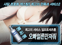 오피스타 | [오빠얼른만져줘-일프로셔츠룸]