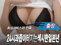오피스타 | [화성출장-24시과즙이터지는섹시한일본년]