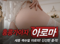 오피스타 | [세종건마-홍콩가아자]