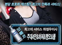 오피스타 | [주대4만&하퍼&쩜오&풀-하정우이사]
