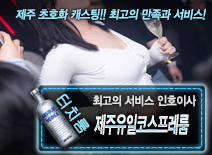 오피스타 | [제주유일코스프레룸-인호이사]