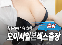오피스타 | [마포출장-오이시일본섹스출장]