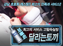 오피스타 | [달리는토끼-고말숙실장]
