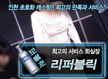 오피스타 | [리퍼블릭-화실장]