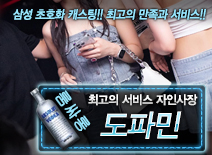 오피스타 | [도파민-자인사장]