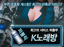 오피스타 | [K노래방-덱스실장]