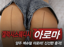 오피스타 | [양주건마-갤럭시스웨디시]