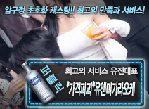 오피스타 | [*가격파괴*유앤미가라오케-유진대표]